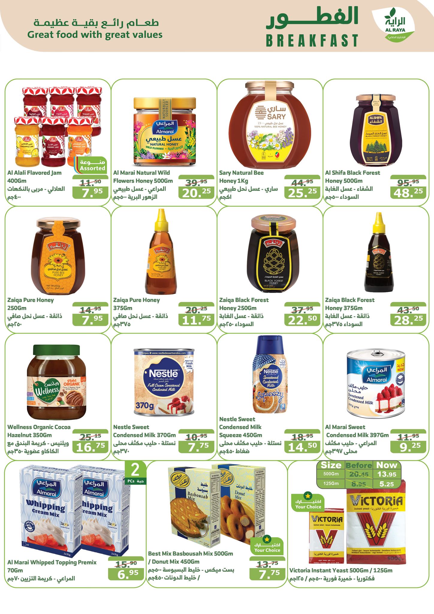 alraya offers from 20nov to 26nov 2024 عروض الراية من 20 نوفمبر حتى 26 نوفمبر 2024 صفحة رقم 15